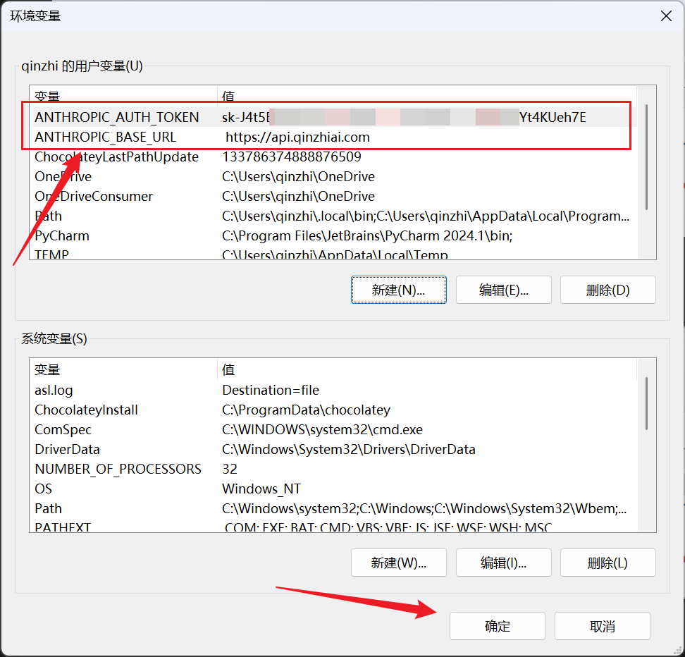 确认环境变量设置